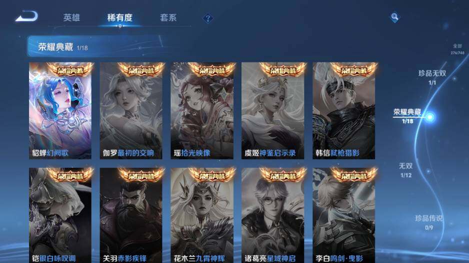 WZ03444086王者荣耀账号详情图12