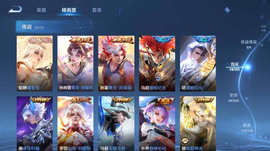 WZ03444086王者荣耀账号详情图14