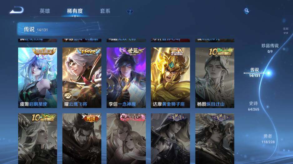 WZ03444086王者荣耀账号详情图15