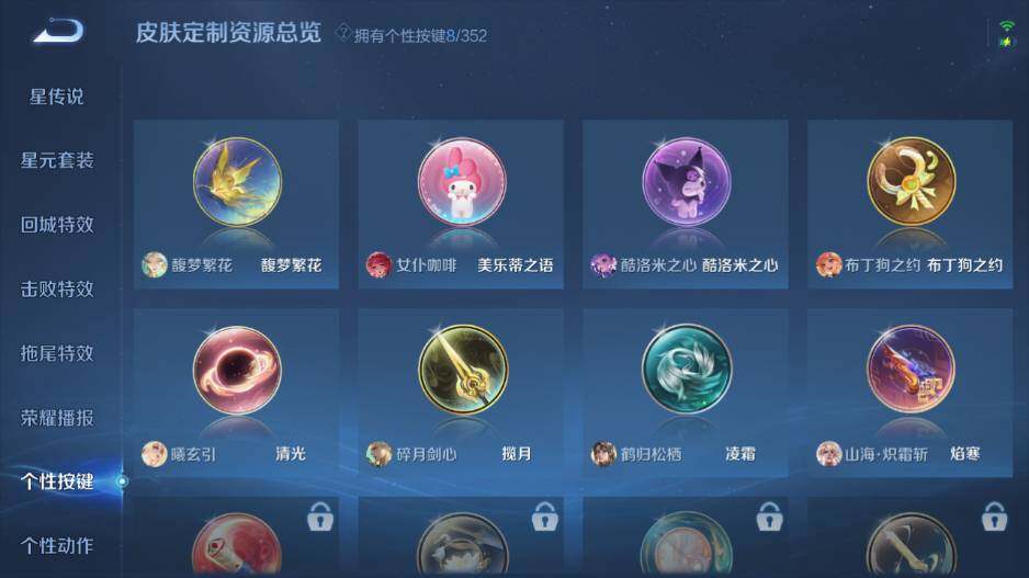 WZ03444086王者荣耀账号详情图17