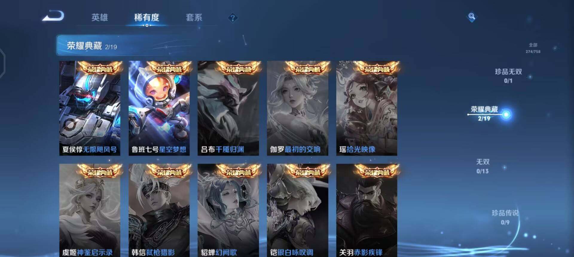 WZQM447665王者荣耀账号详情图6