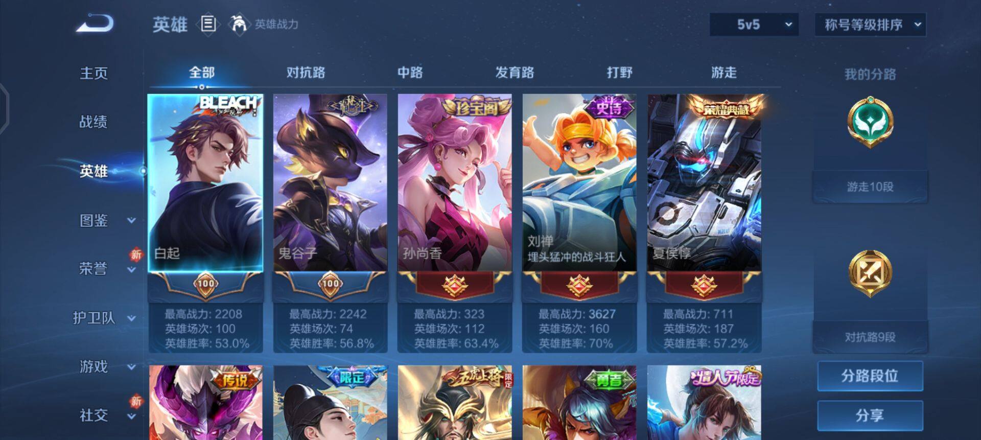 WZQM447665王者荣耀账号详情图7