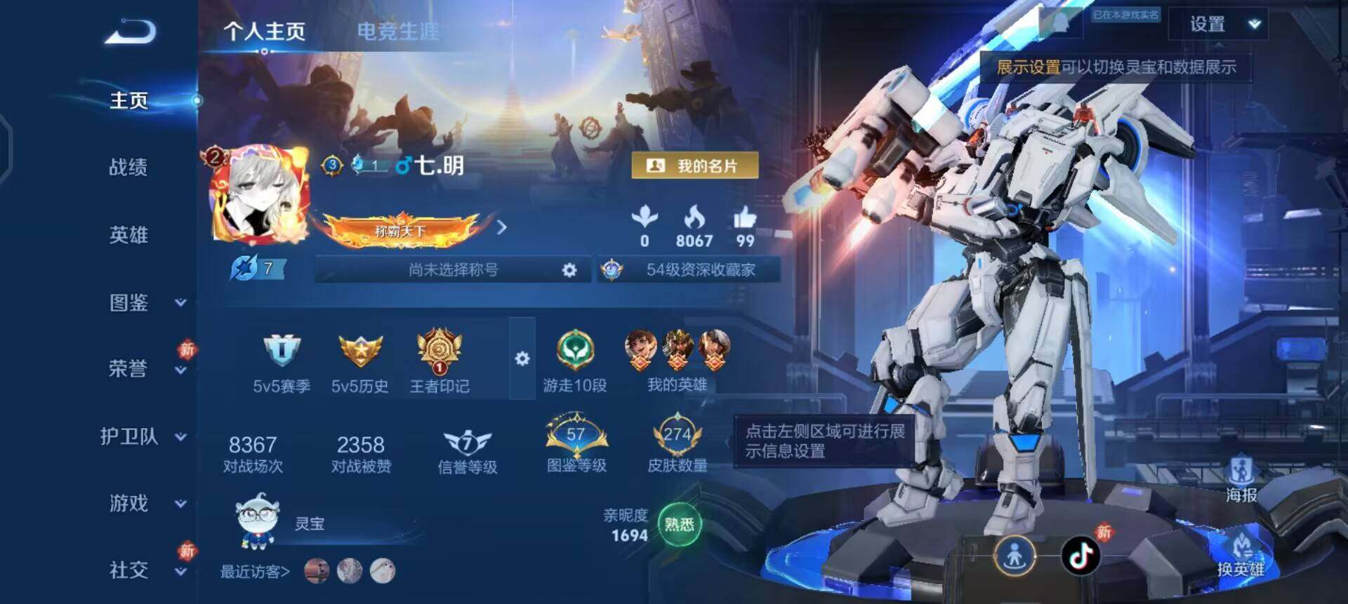 WZQM447665王者荣耀账号详情图3