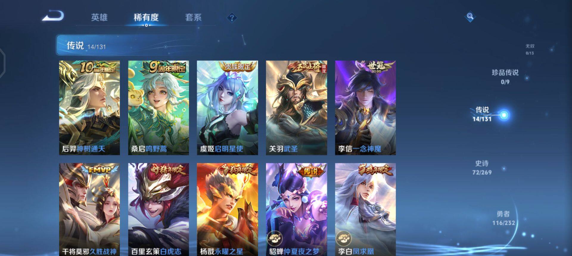 WZQM447665王者荣耀账号详情图12