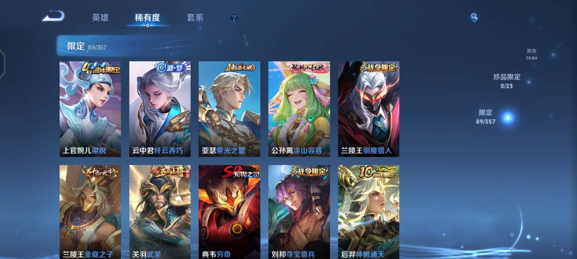 WZQM447665王者荣耀账号详情图13