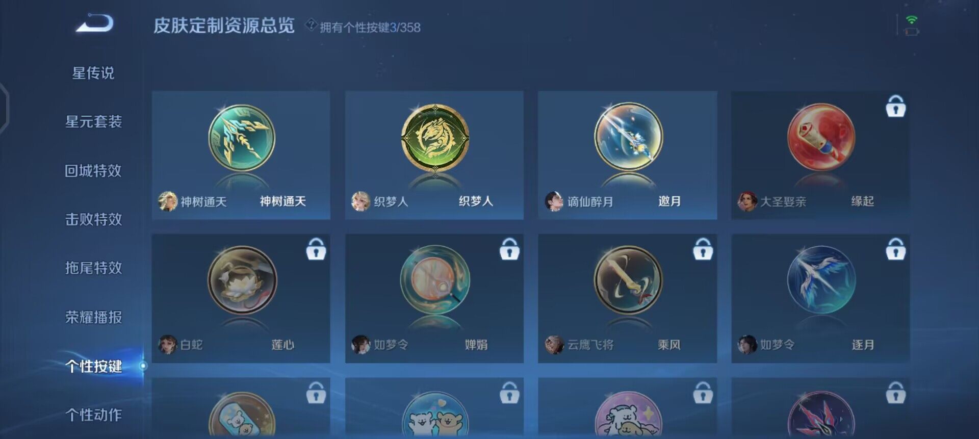 WZQM447665王者荣耀账号详情图14