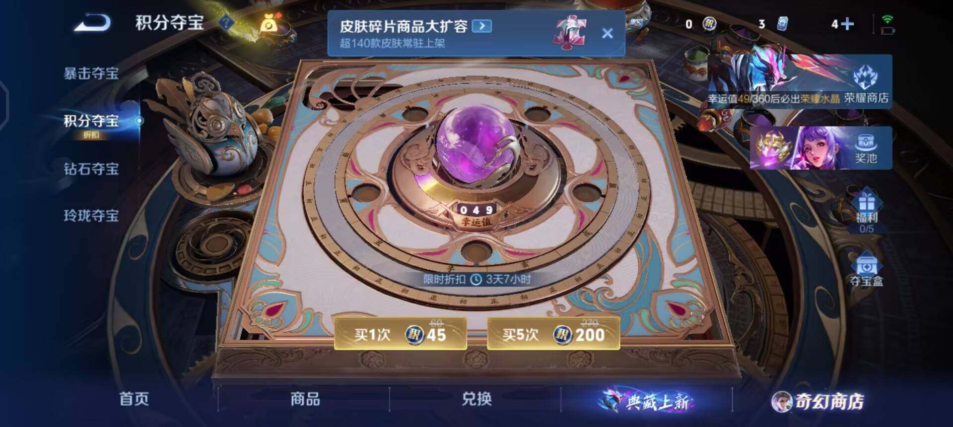 WZQM447665王者荣耀账号详情图15