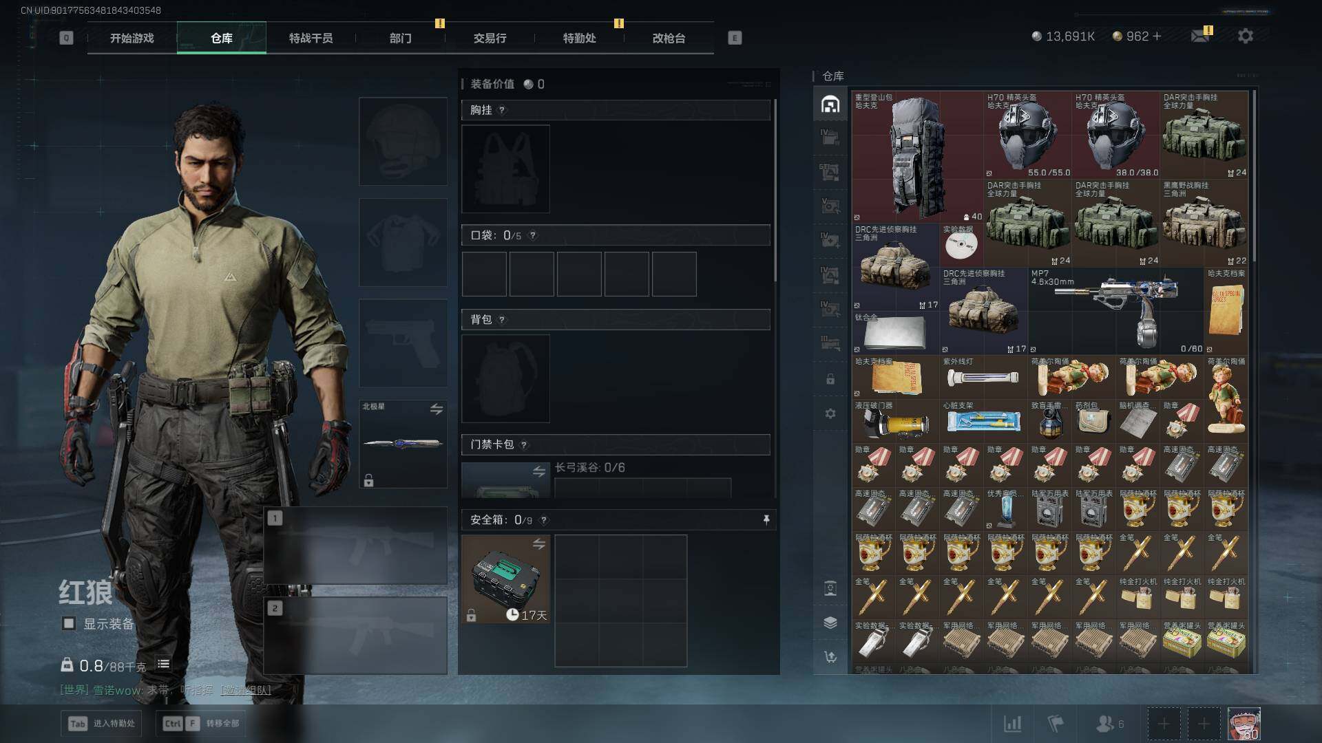 SJZEY49191三角洲行动账号详情图5