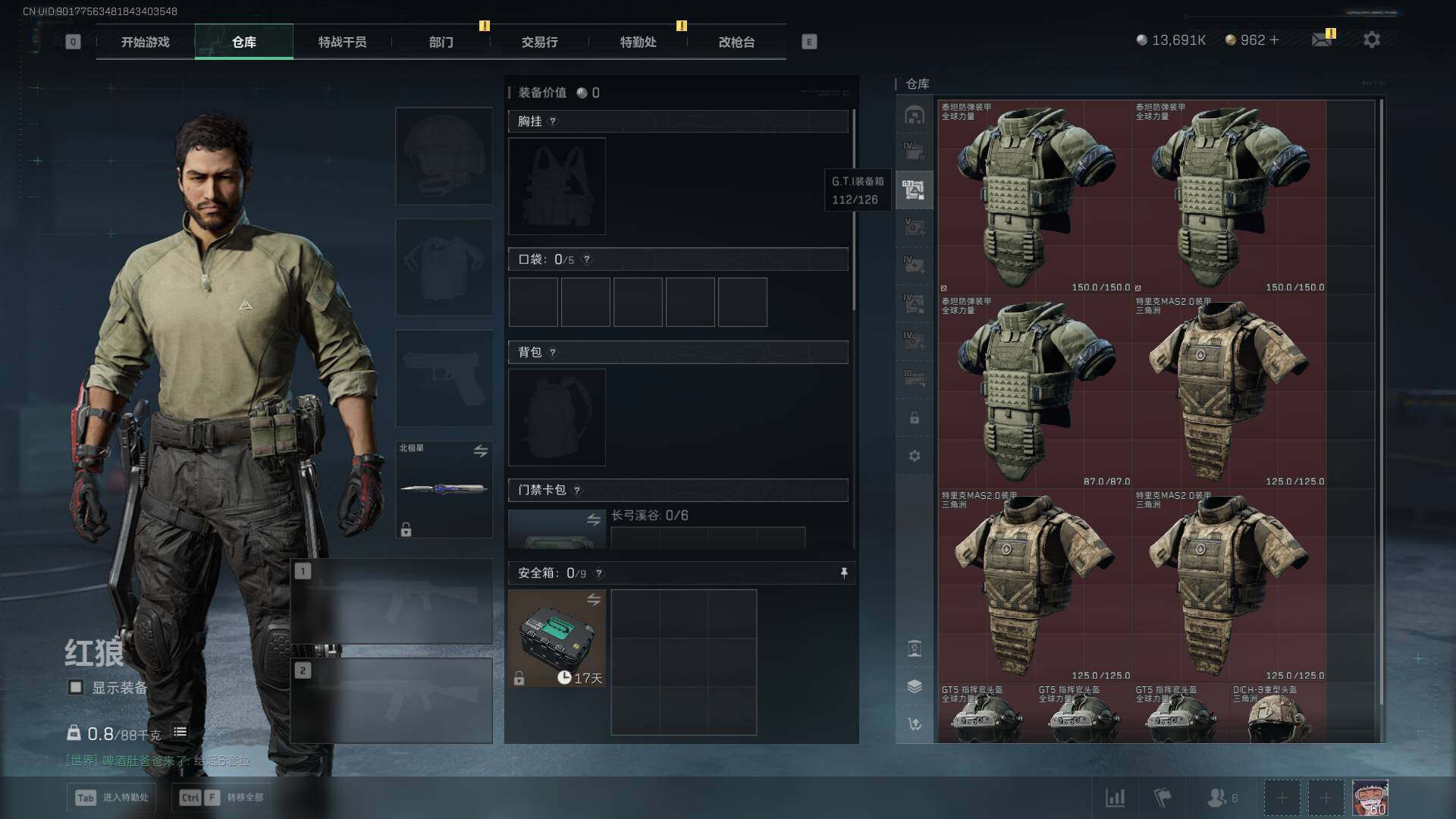 SJZEY49191三角洲行动账号详情图7