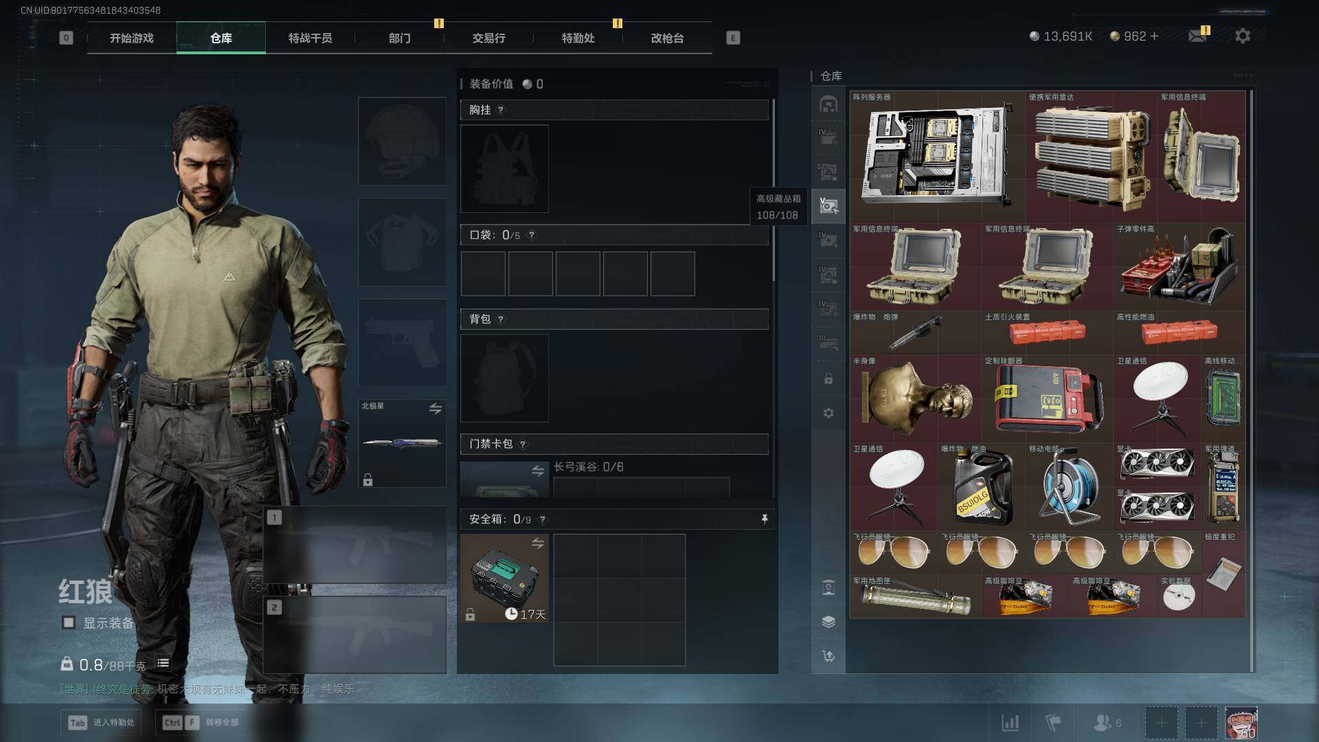 SJZEY49191三角洲行动账号详情图8