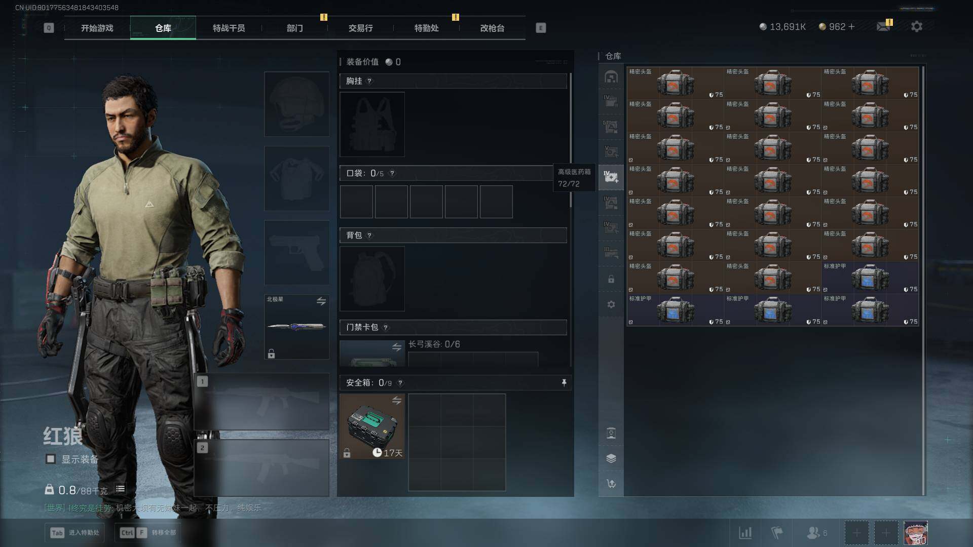 SJZEY49191三角洲行动账号详情图9