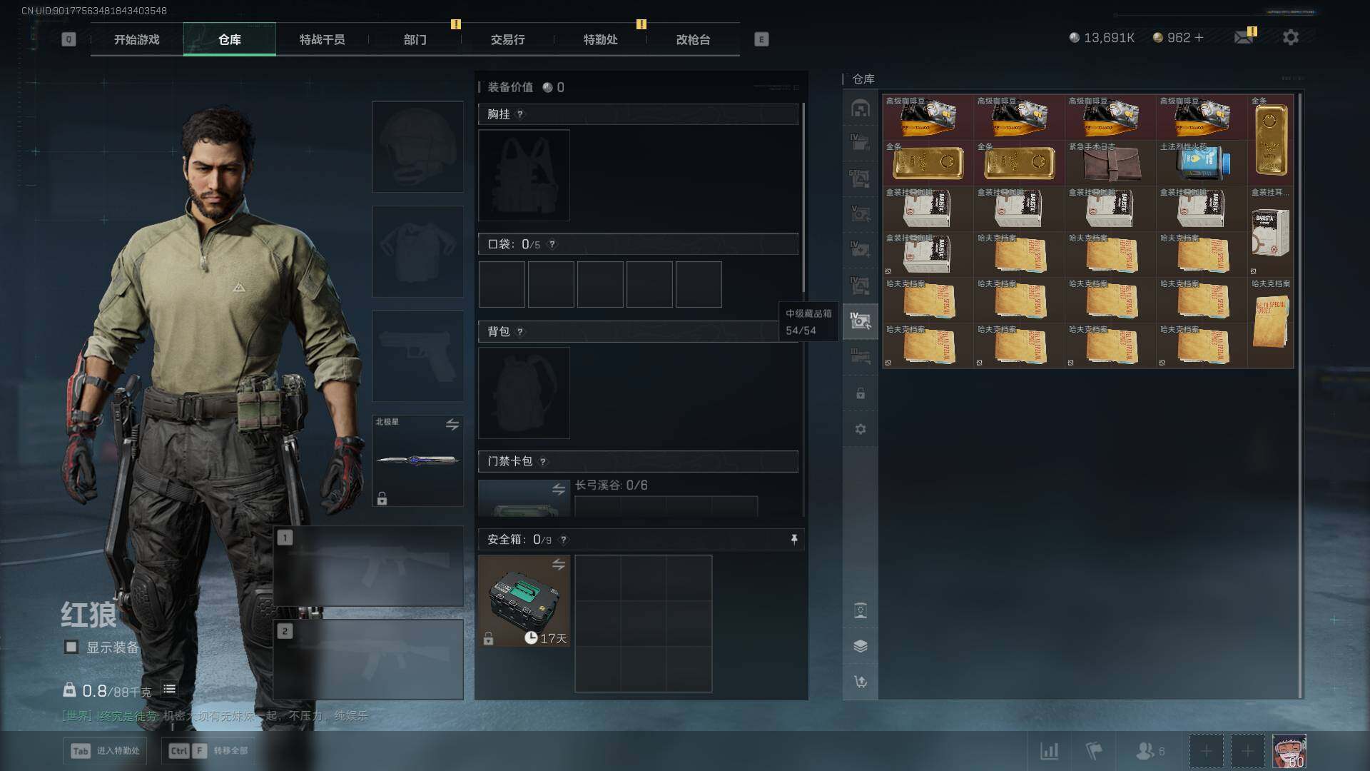 SJZEY49191三角洲行动账号详情图11