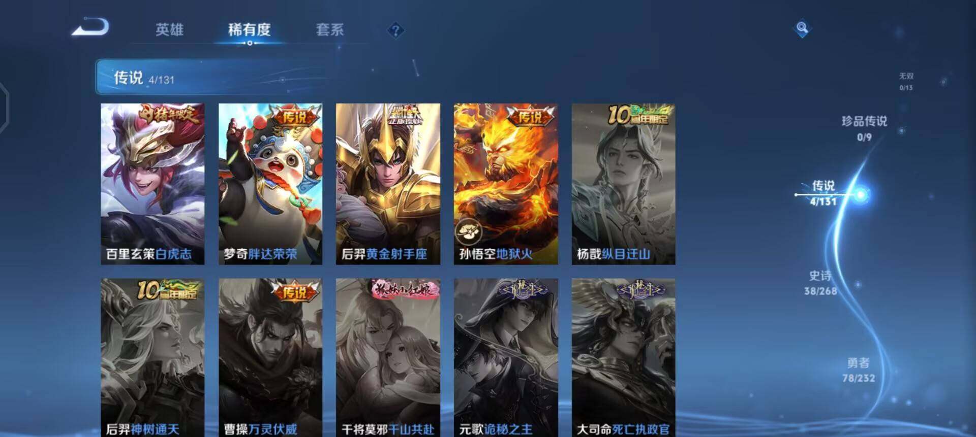 WZQM447602王者荣耀账号详情图6