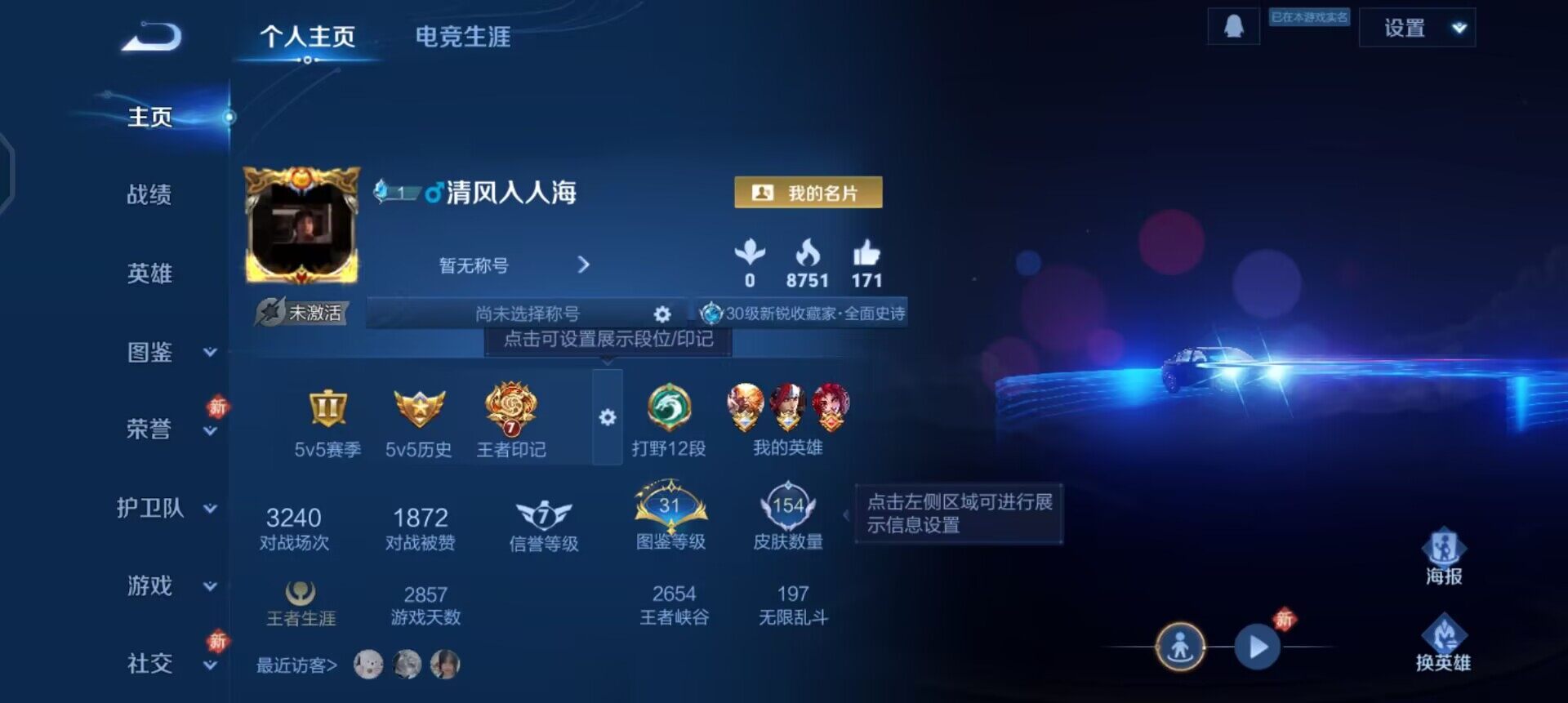 WZQM447602王者荣耀账号详情图3