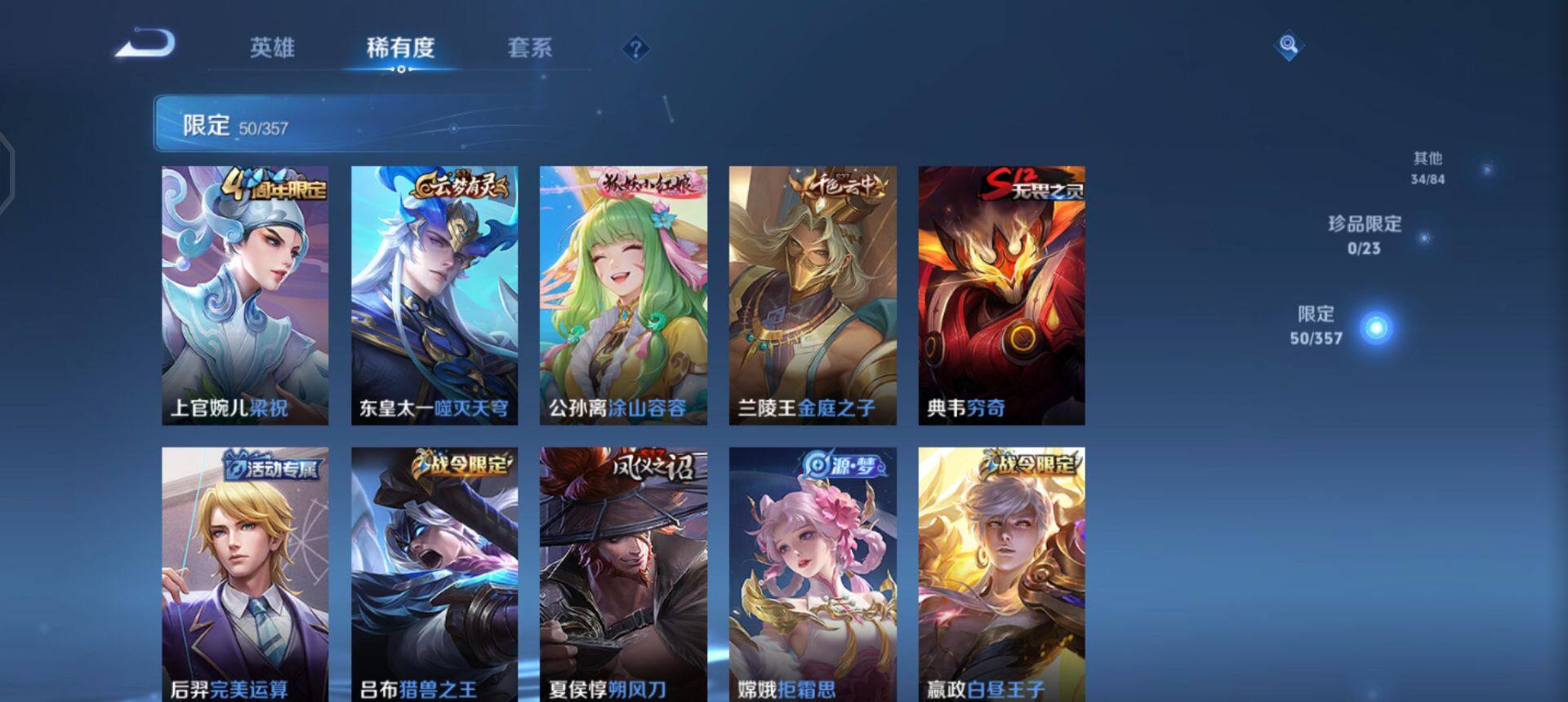 WZQM447602王者荣耀账号详情图10