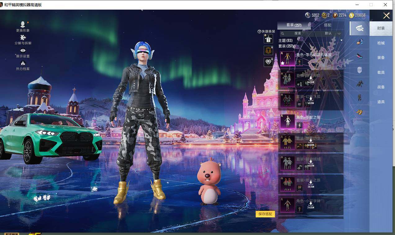 HPLE420546和平精英账号详情图11 HPLE420546和平精英账号详情图11