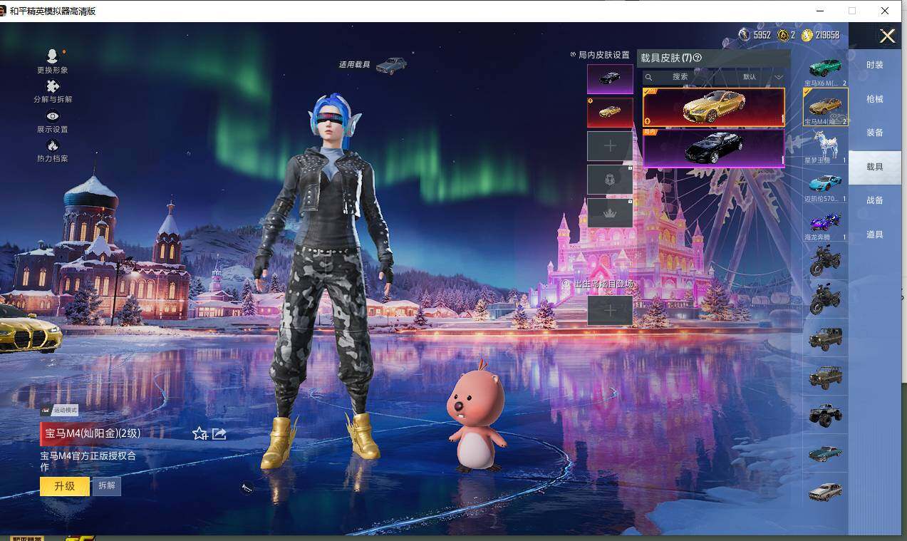 HPLE420546和平精英账号详情图14 HPLE420546和平精英账号详情图14