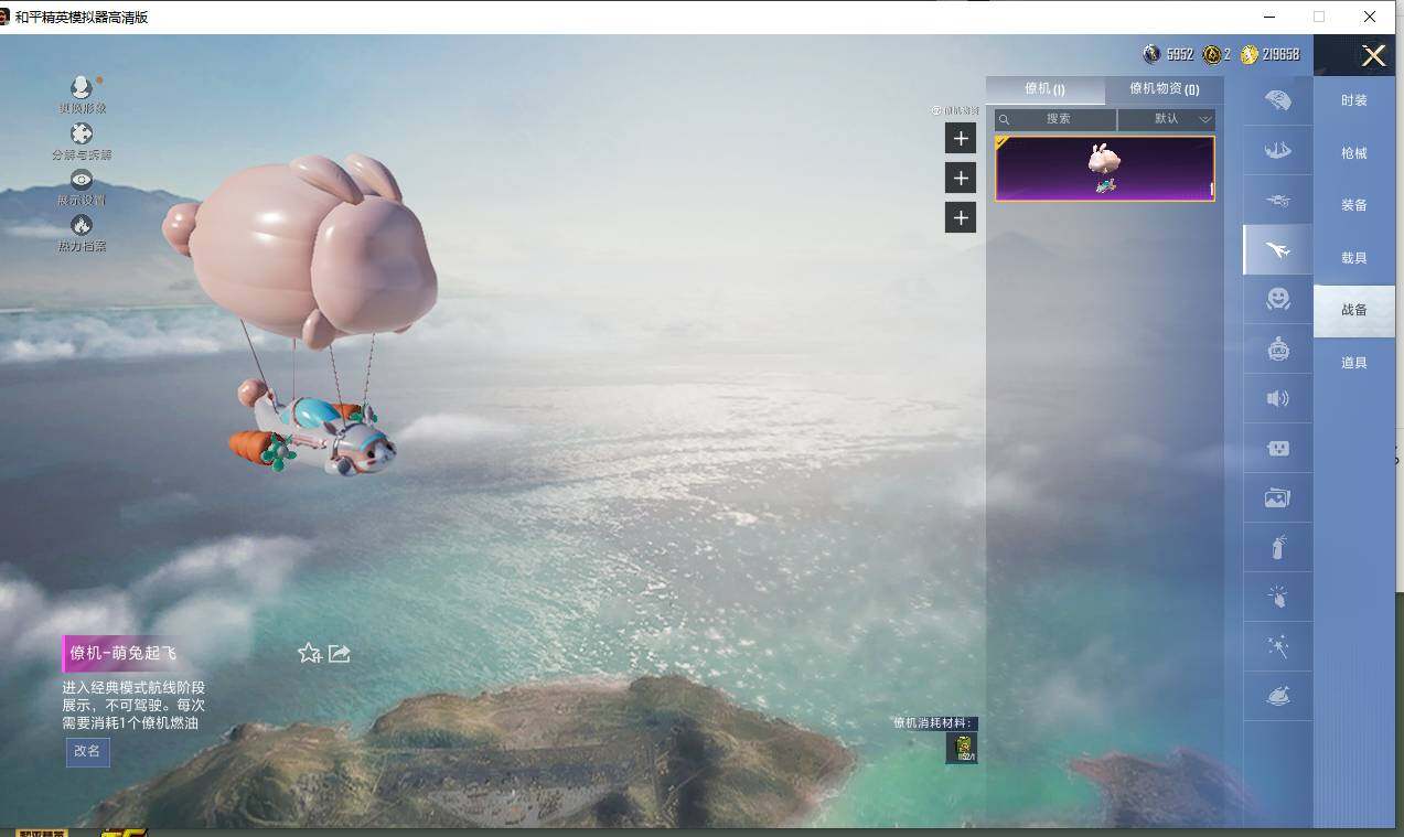 HPLE420546和平精英账号详情图16 HPLE420546和平精英账号详情图16