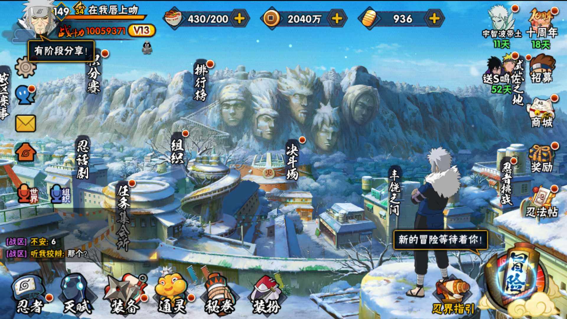 HYLFY42361火影忍者账号详情图3