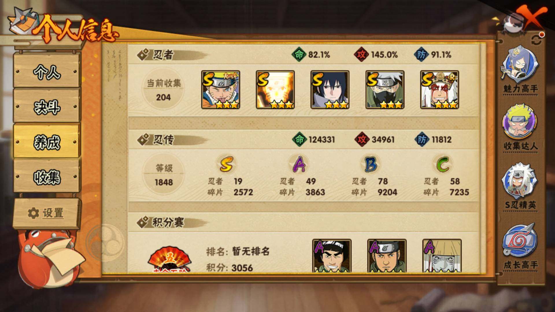 HYLFY42361火影忍者账号详情图5