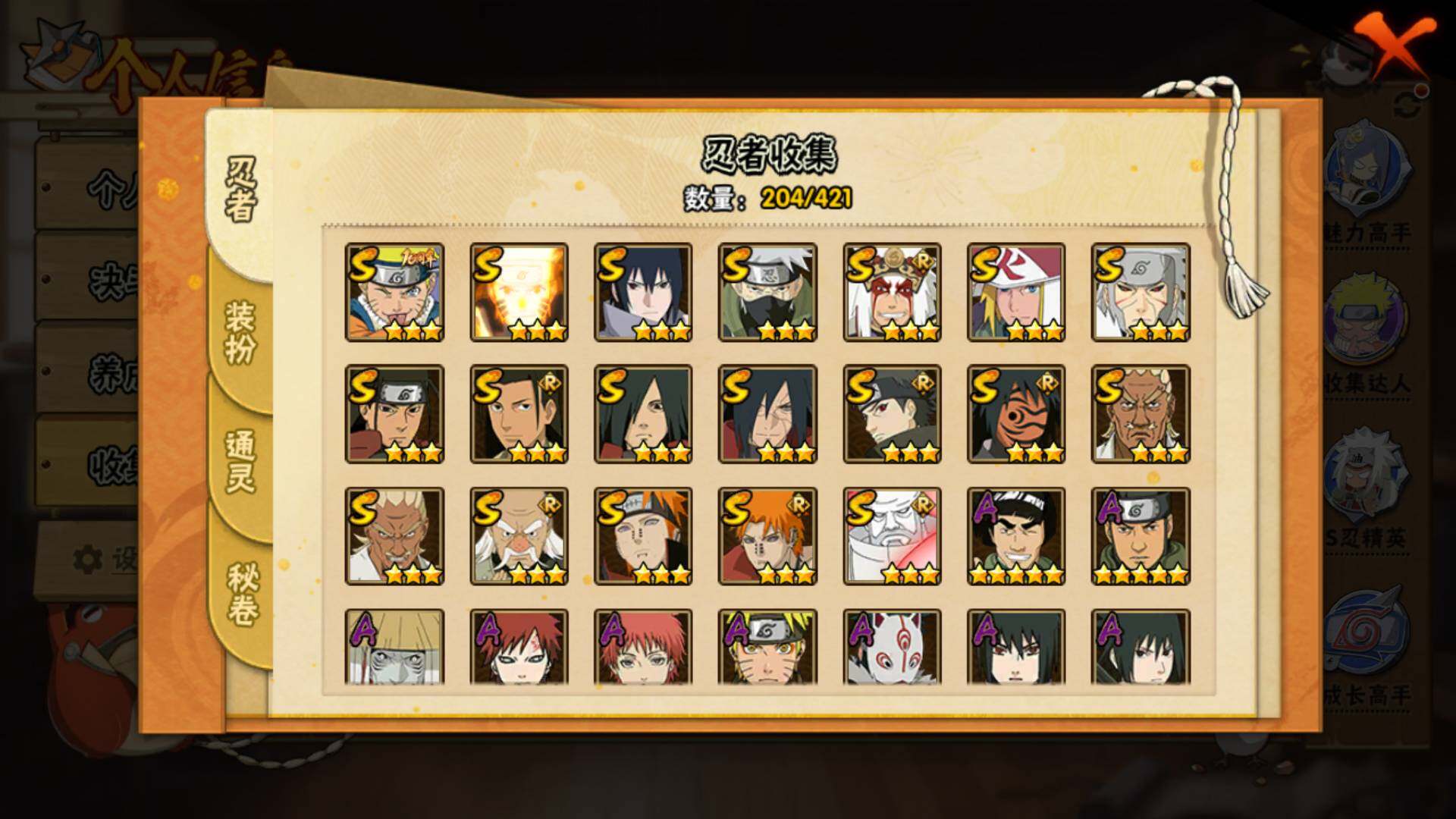 HYLFY42361火影忍者账号详情图7