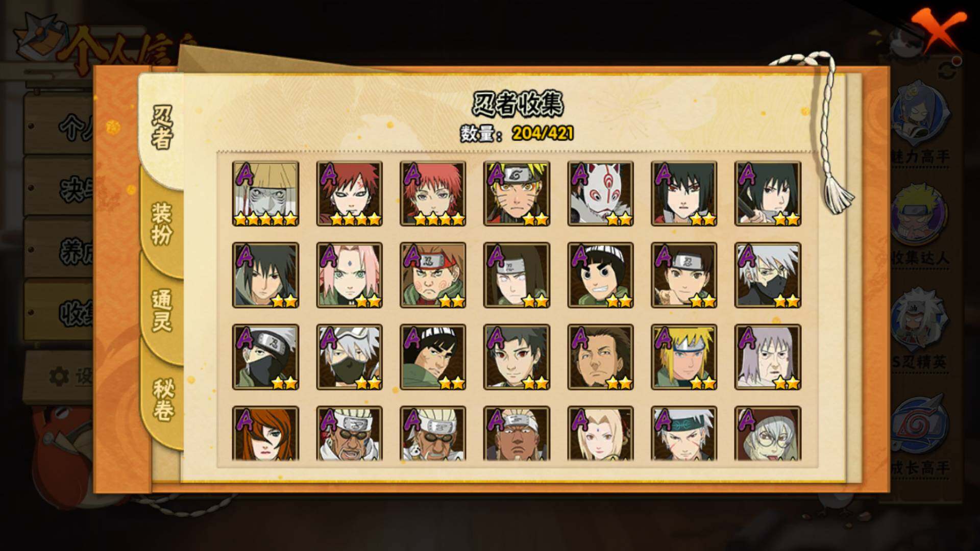 HYLFY42361火影忍者账号详情图8