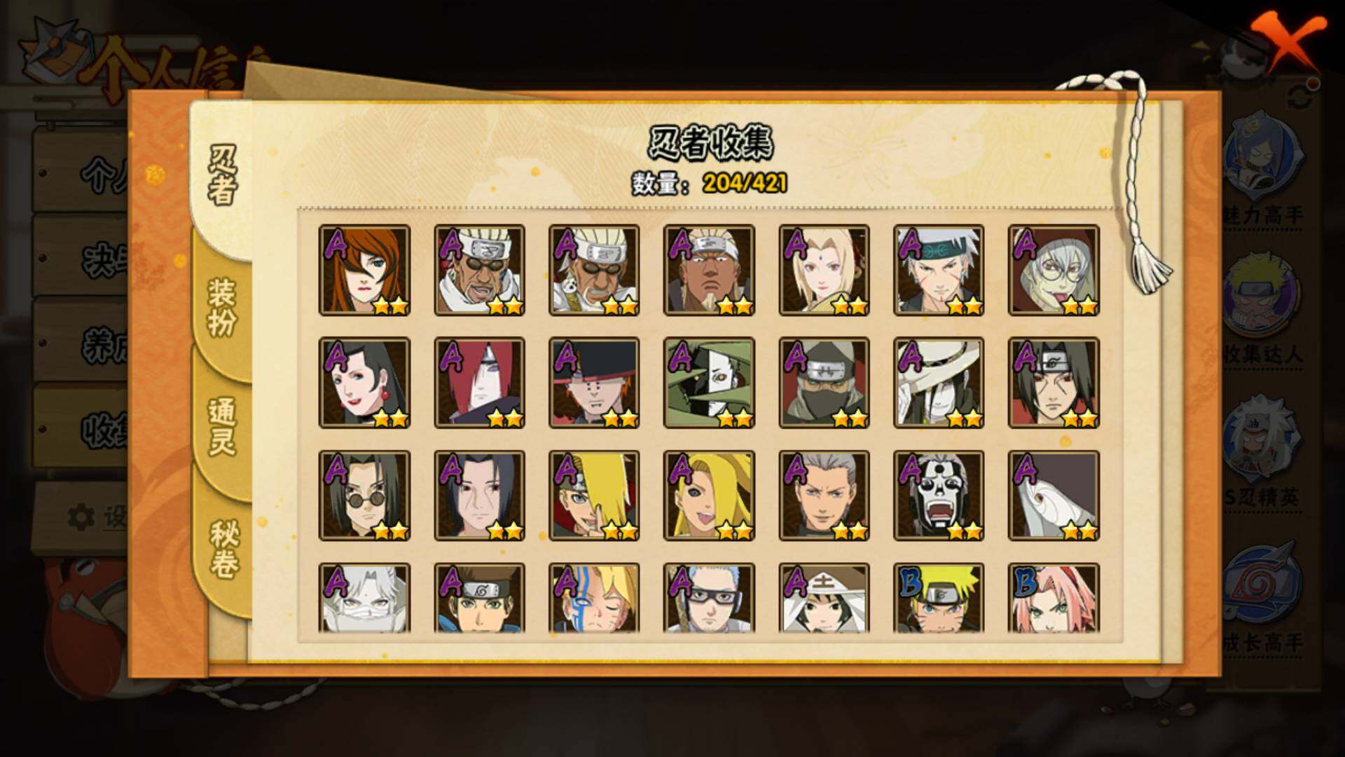 HYLFY42361火影忍者账号详情图9