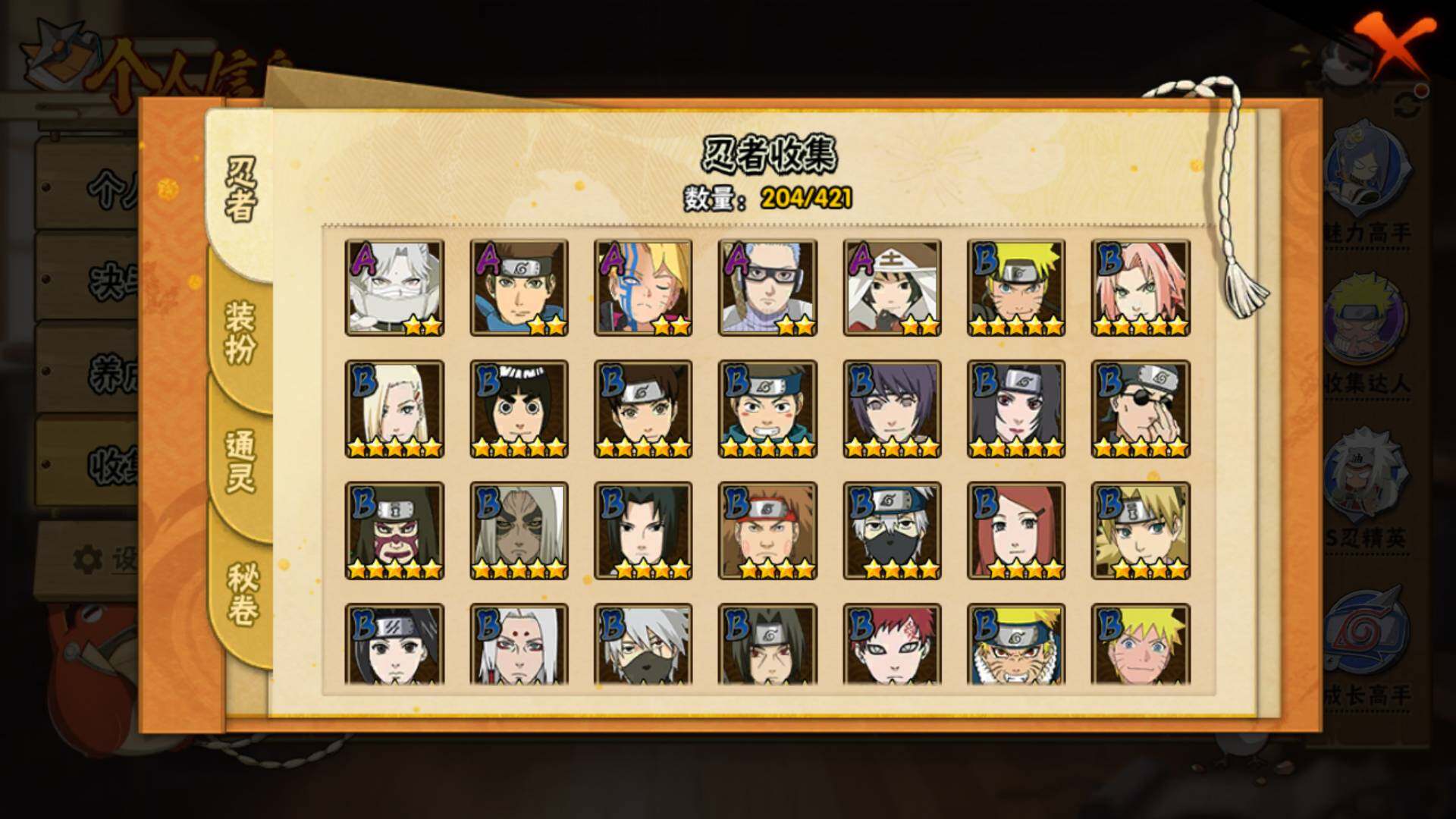 HYLFY42361火影忍者账号详情图10