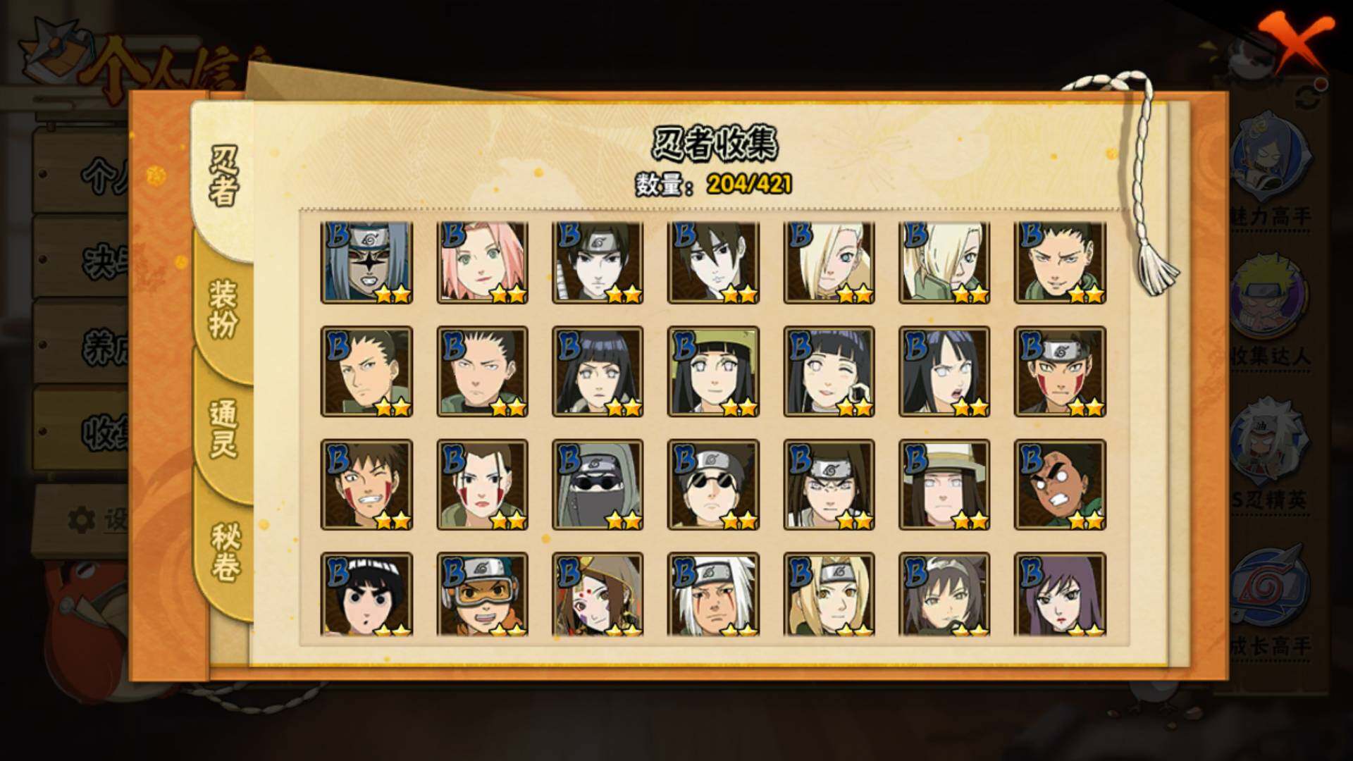 HYLFY42361火影忍者账号详情图11