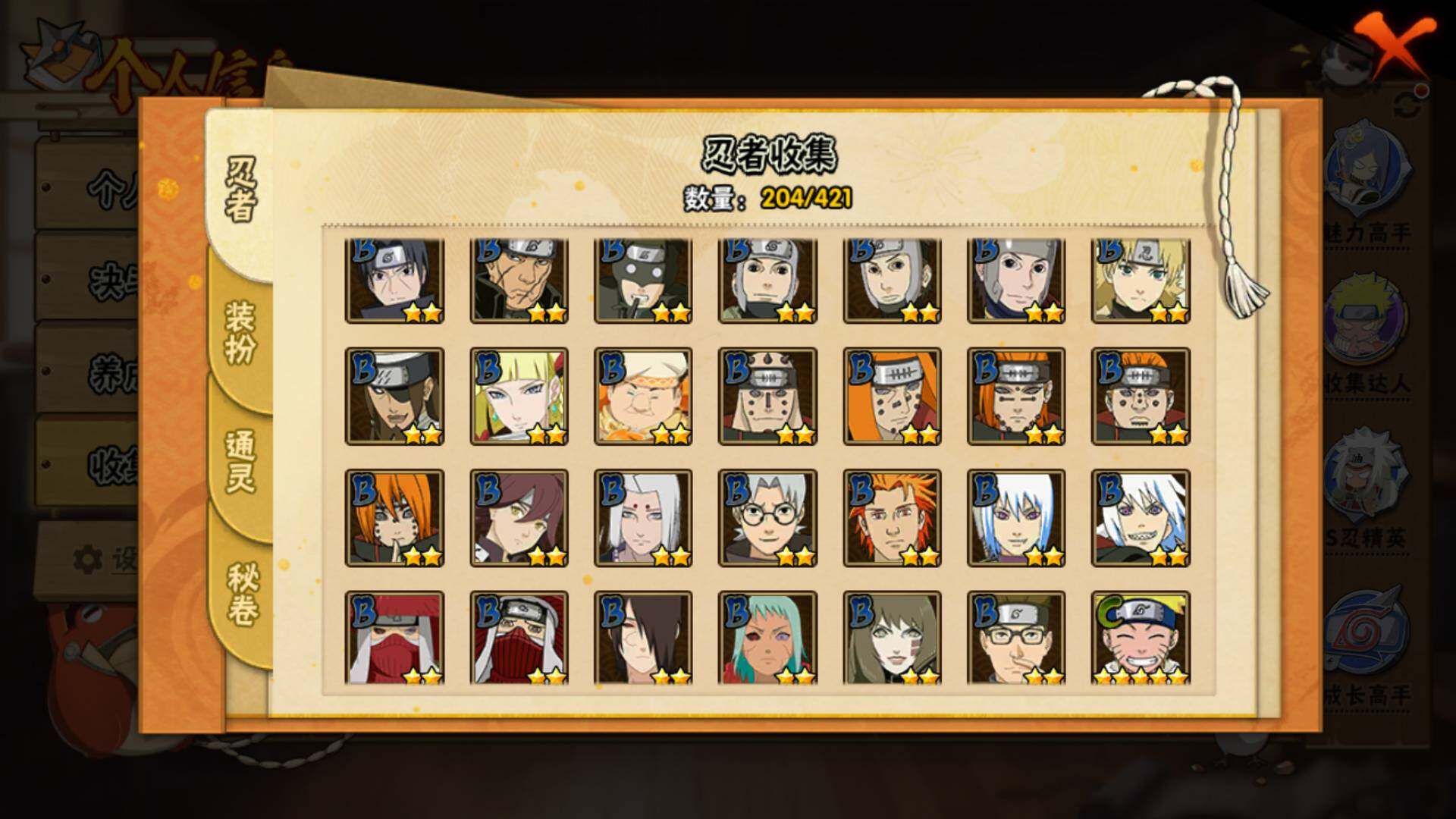 HYLFY42361火影忍者账号详情图12