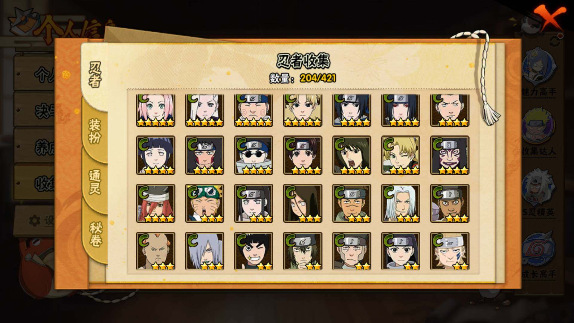 HYLFY42361火影忍者账号详情图13