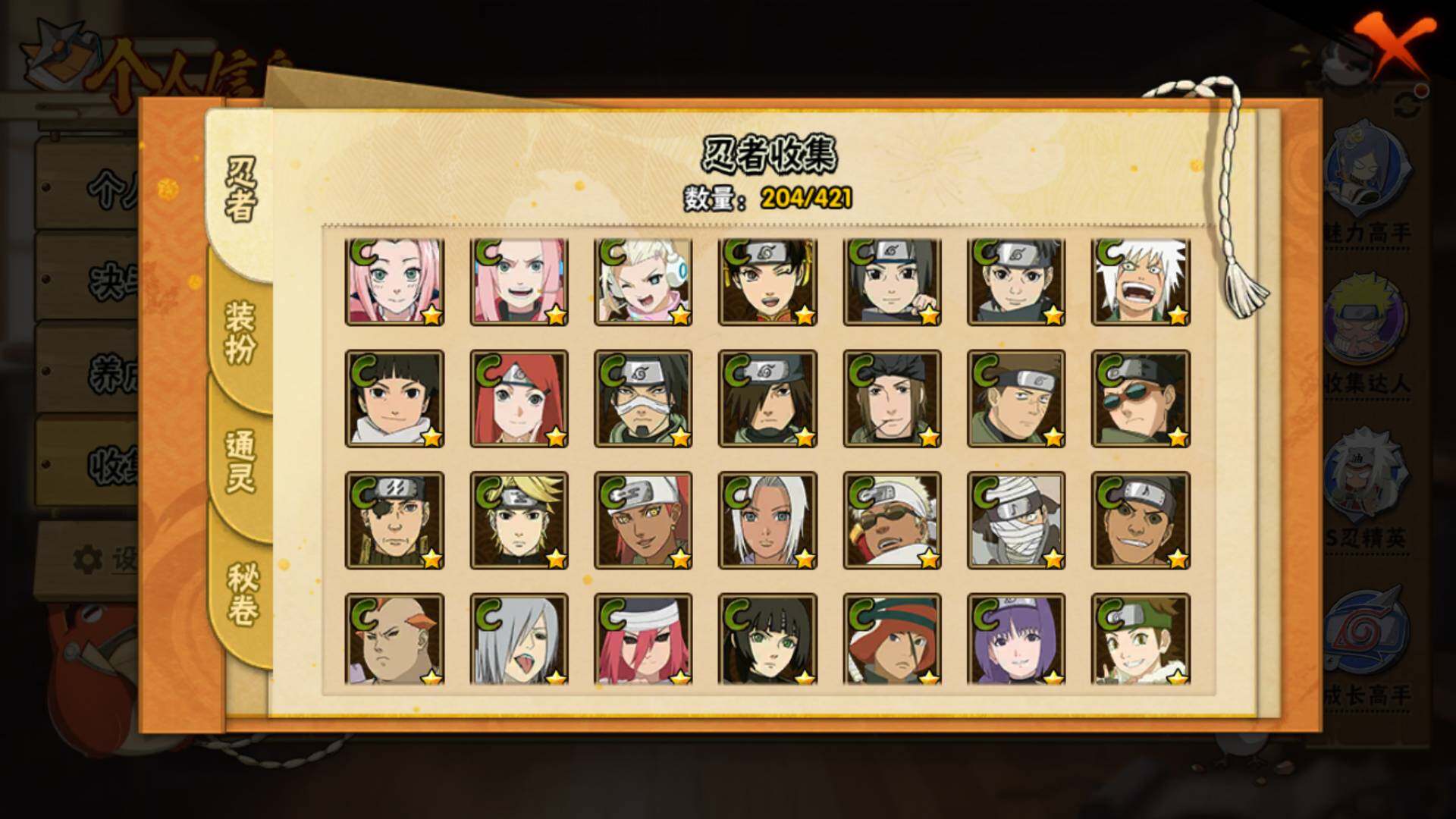 HYLFY42361火影忍者账号详情图14