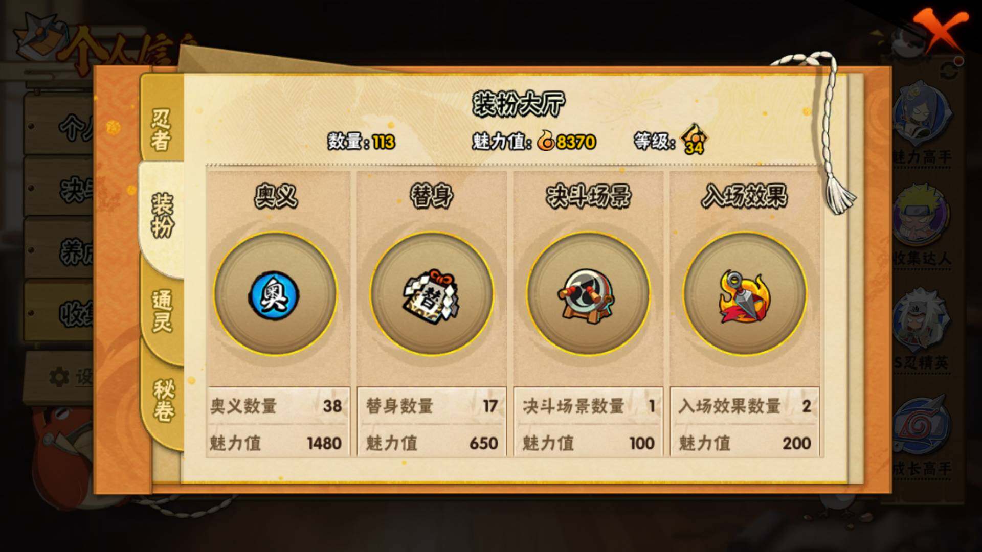 HYLFY42361火影忍者账号详情图16