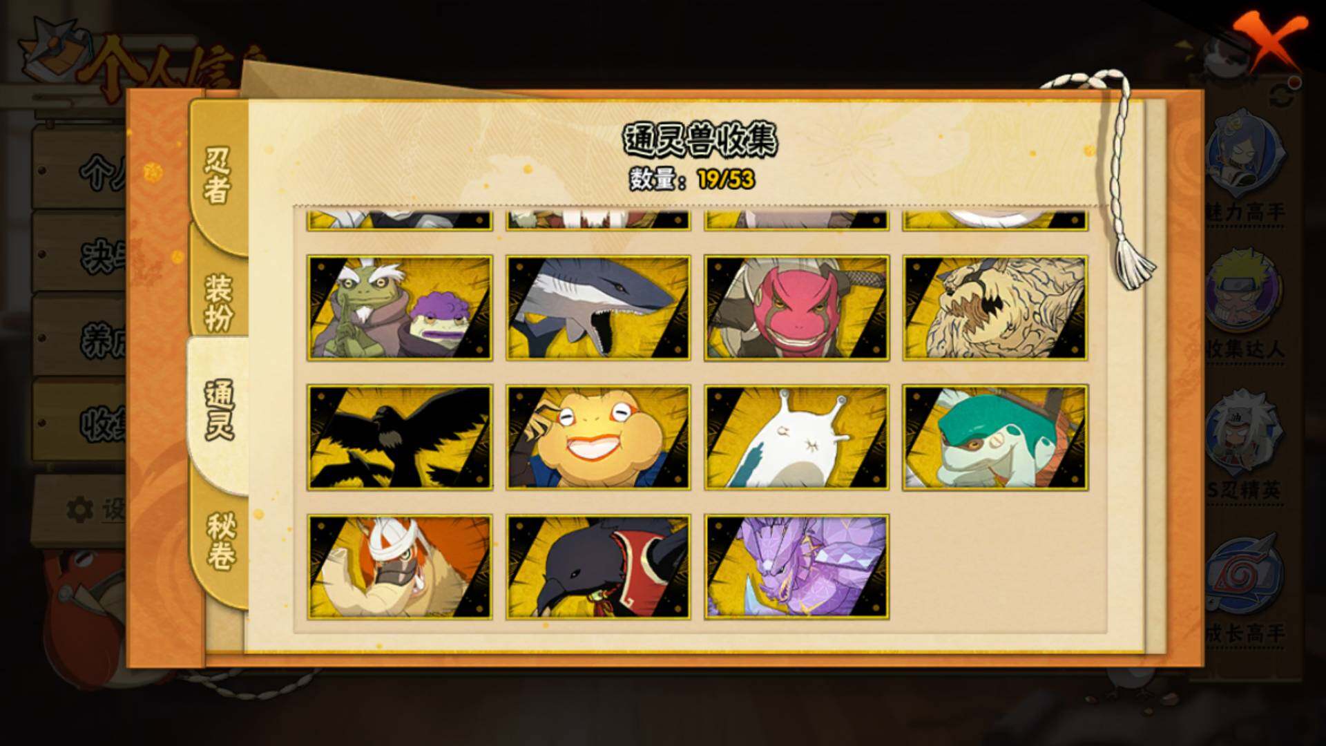 HYLFY42361火影忍者账号详情图19