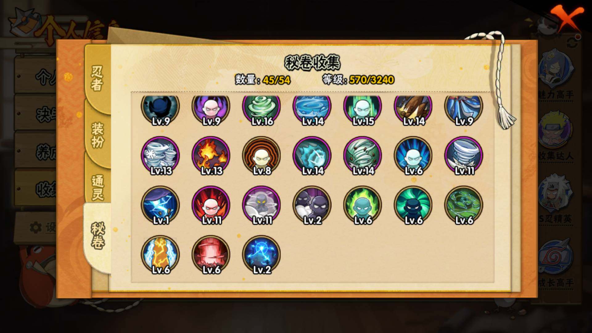 HYLFY42361火影忍者账号详情图21