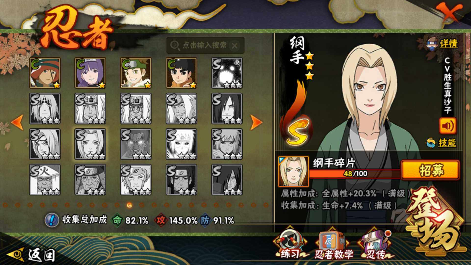 HYLFY42361火影忍者账号详情图22