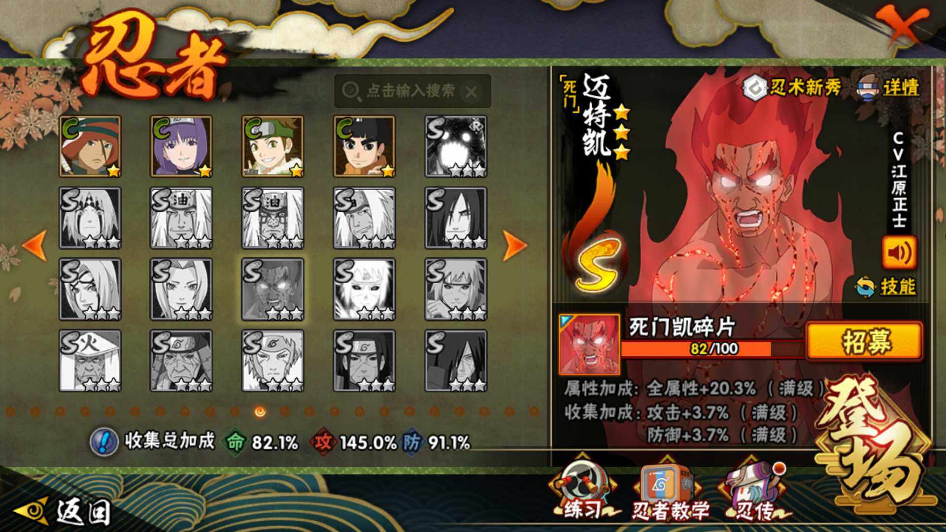 HYLFY42361火影忍者账号详情图23