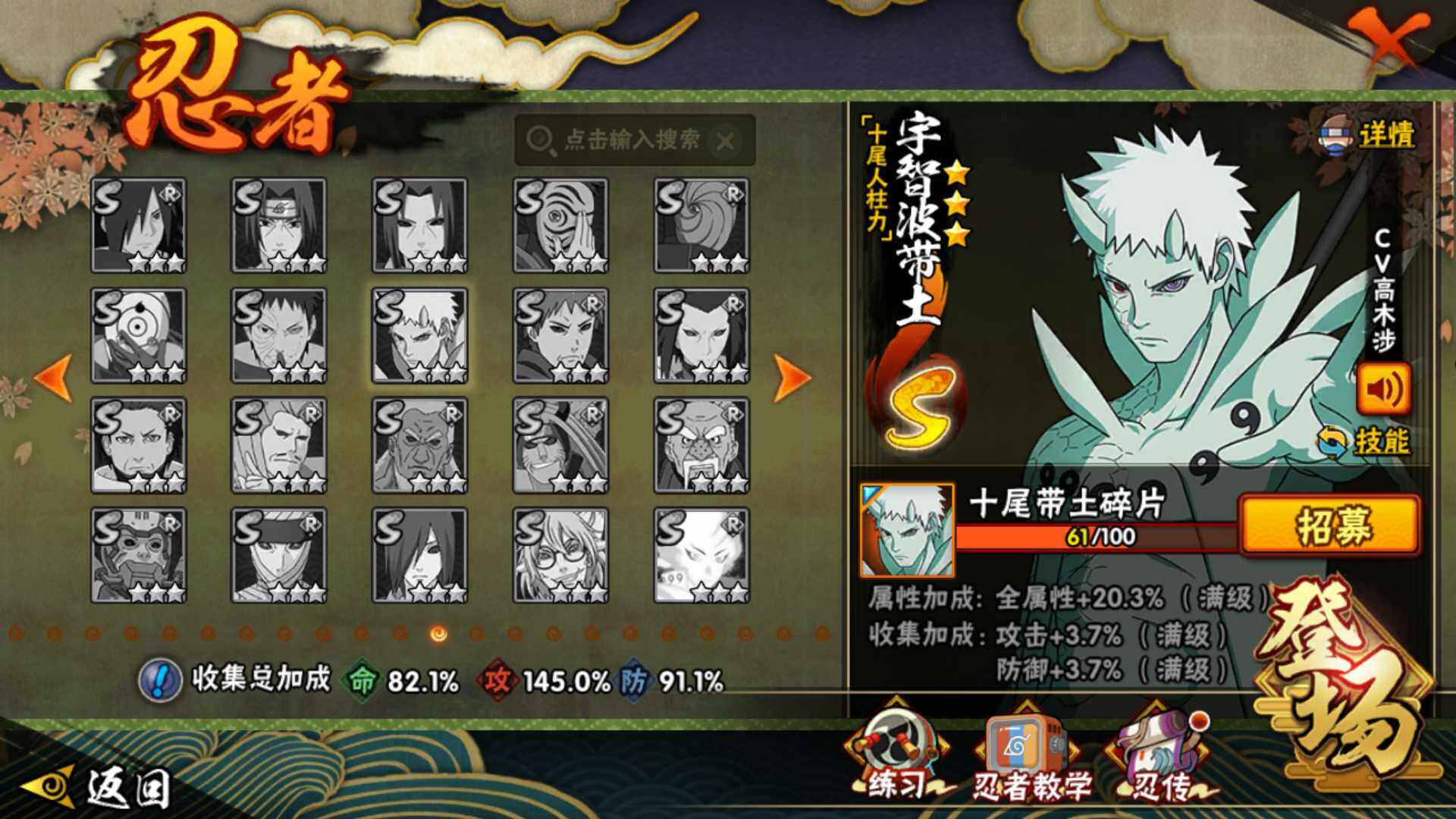 HYLFY42361火影忍者账号详情图25