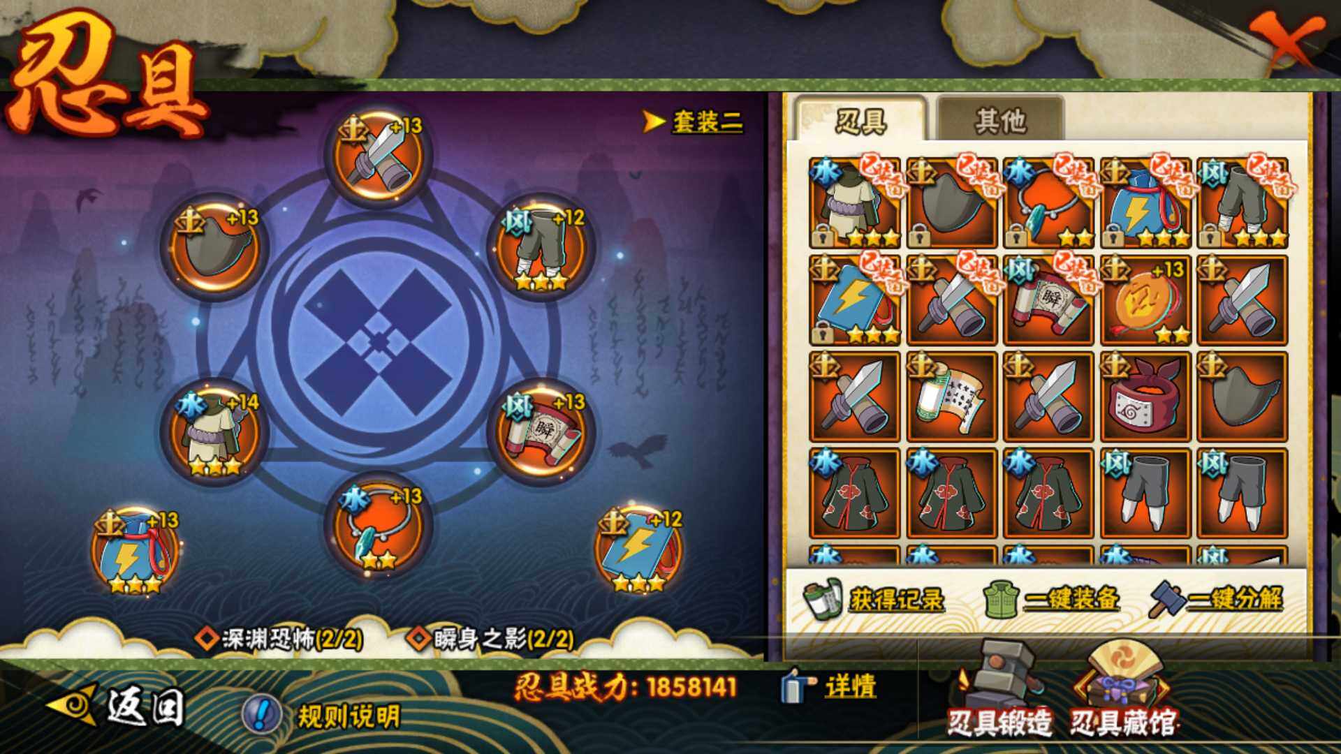 HYLFY42361火影忍者账号详情图28