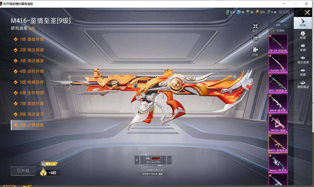 HPLE420546和平精英账号详情图18 HPLE420546和平精英账号详情图18