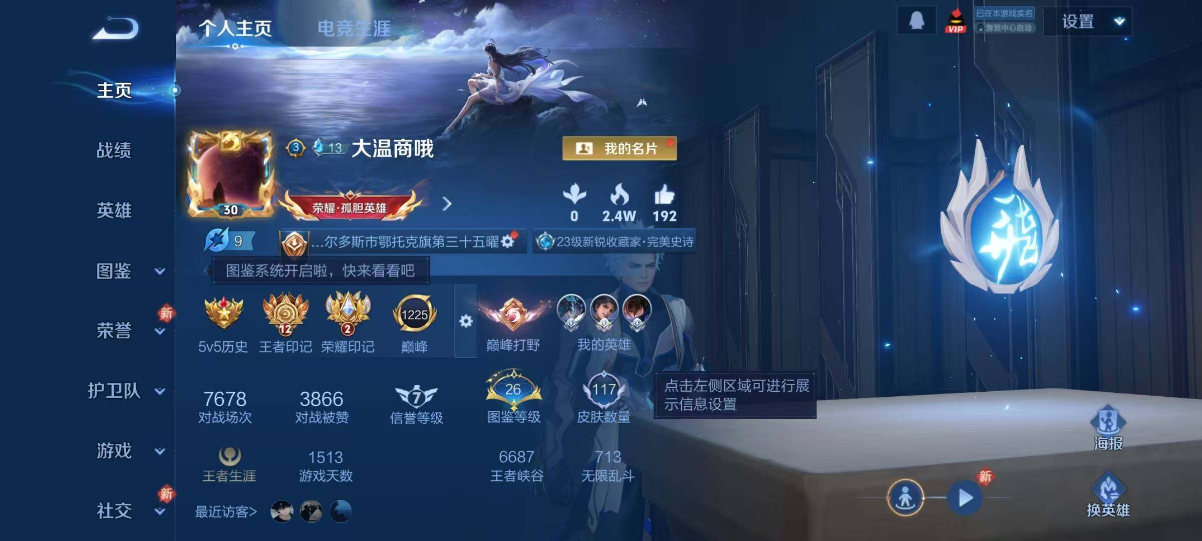 WZJZ456593王者荣耀账号详情图4