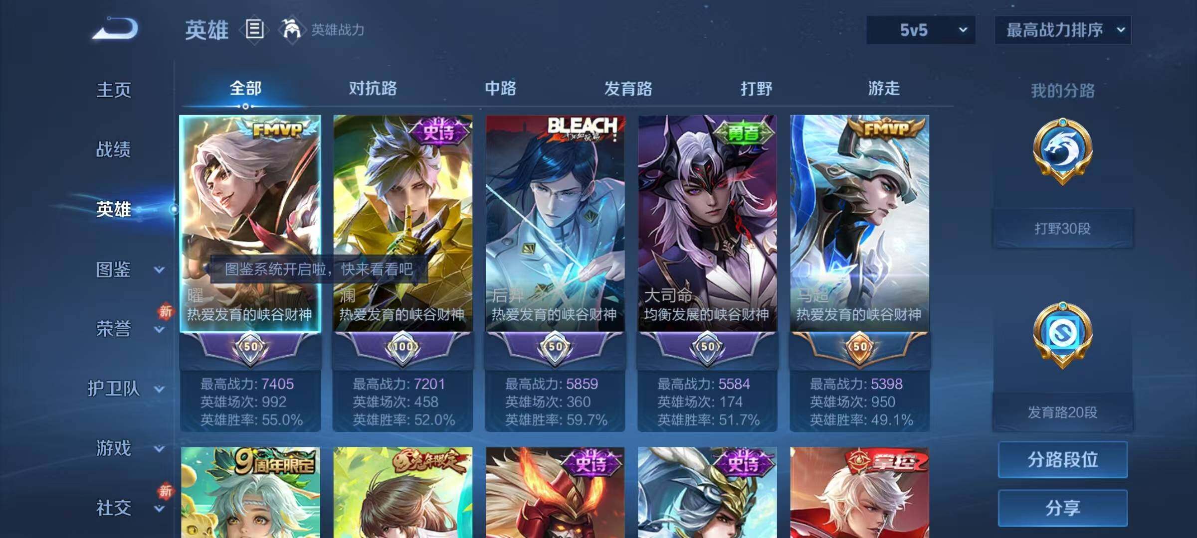 WZJZ456593王者荣耀账号详情图5