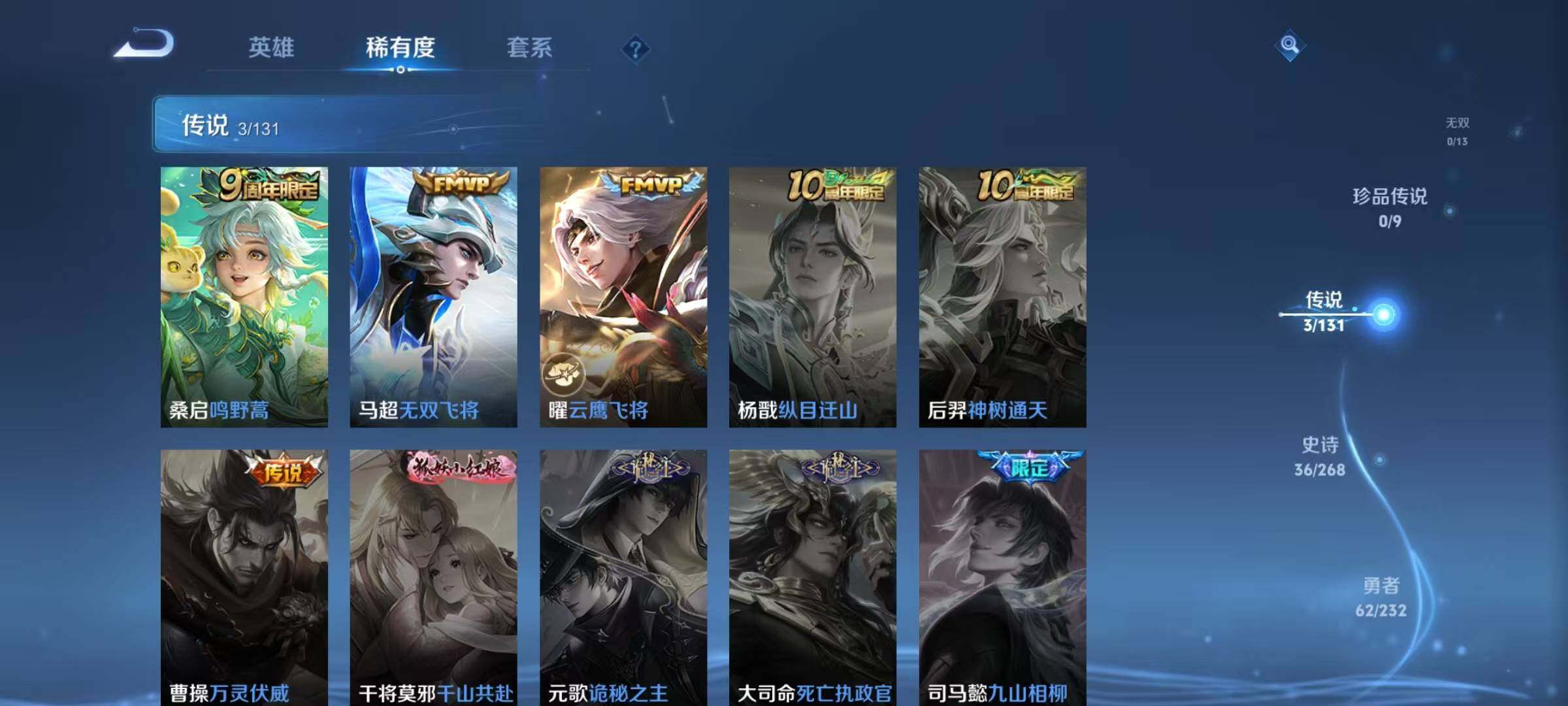 WZJZ456593王者荣耀账号详情图8