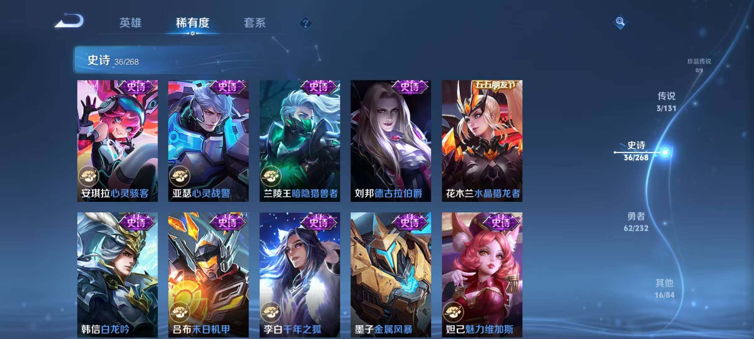 WZJZ456593王者荣耀账号详情图11