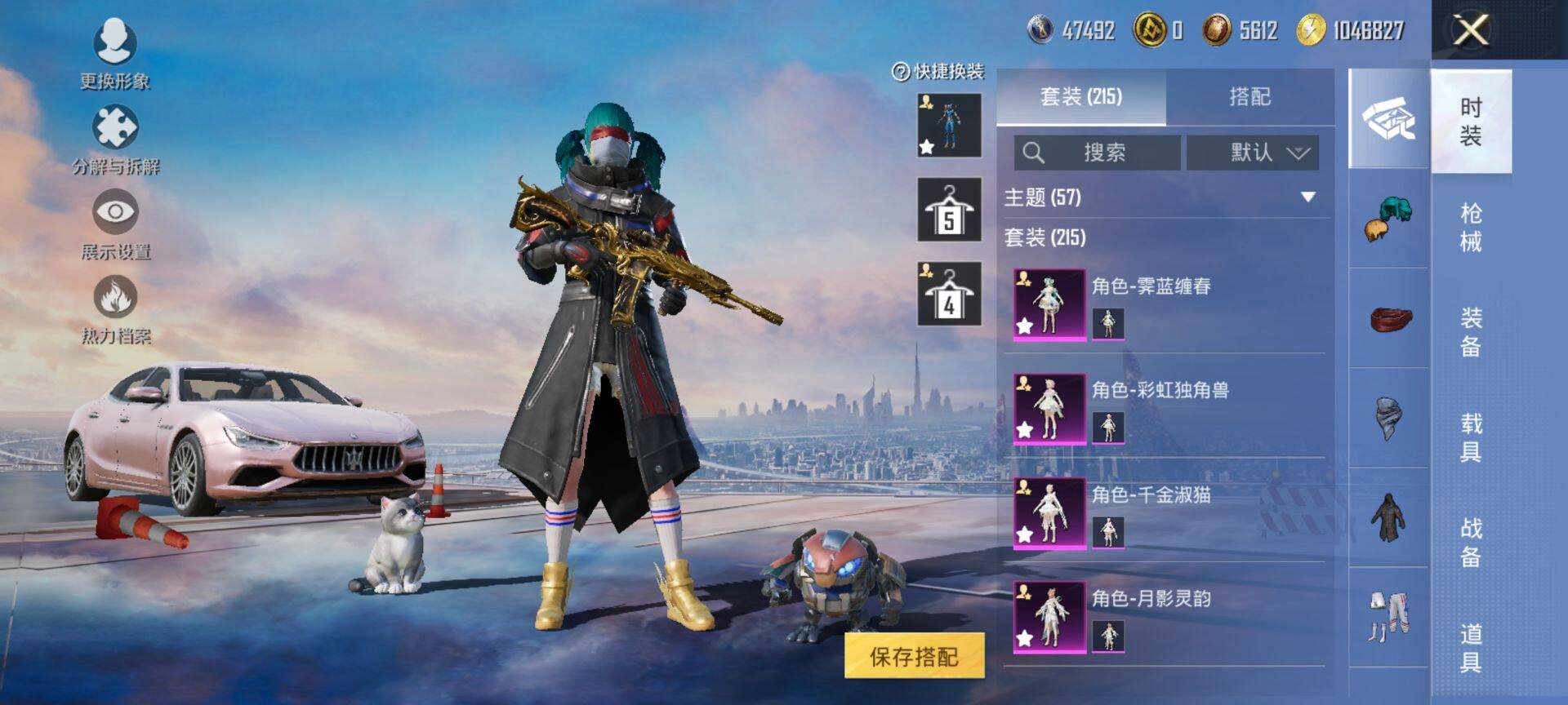 HPCMW420679和平精英账号详情图5 HPCMW420679和平精英账号详情图5