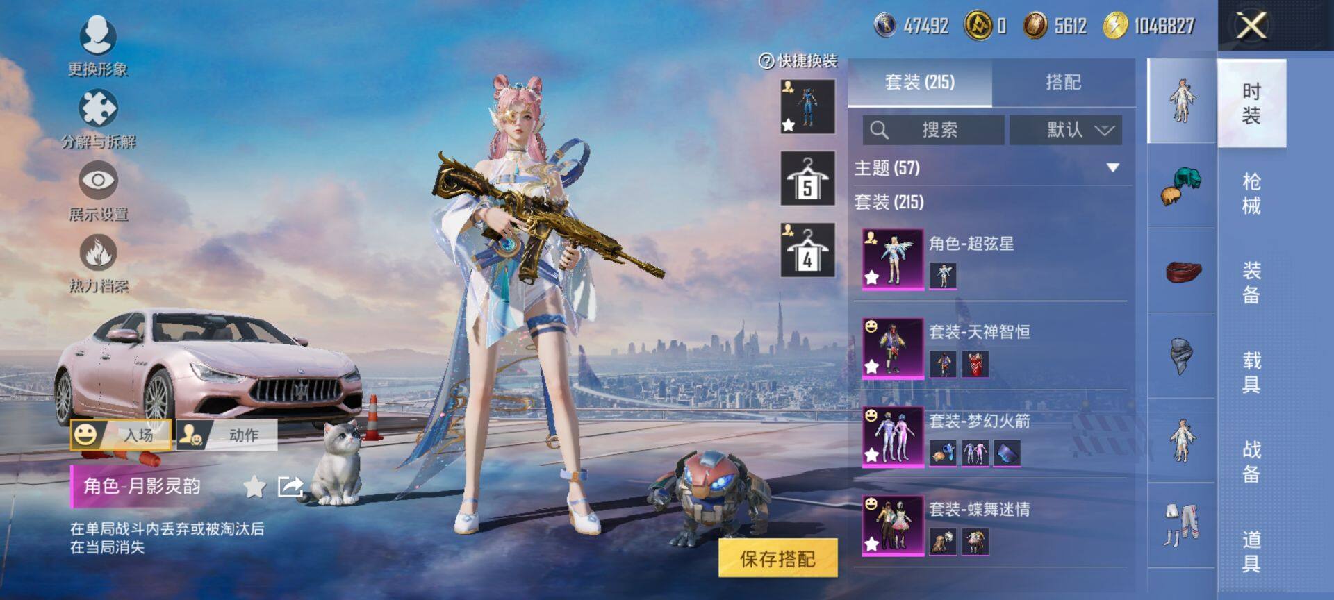 HPCMW420679和平精英账号详情图6 HPCMW420679和平精英账号详情图6