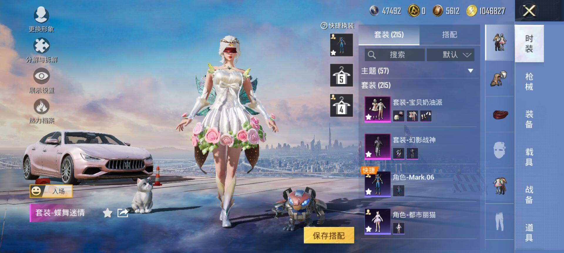 HPCMW420679和平精英账号详情图7 HPCMW420679和平精英账号详情图7