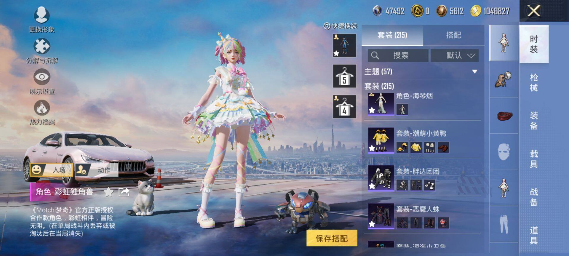 HPCMW420679和平精英账号详情图8 HPCMW420679和平精英账号详情图8