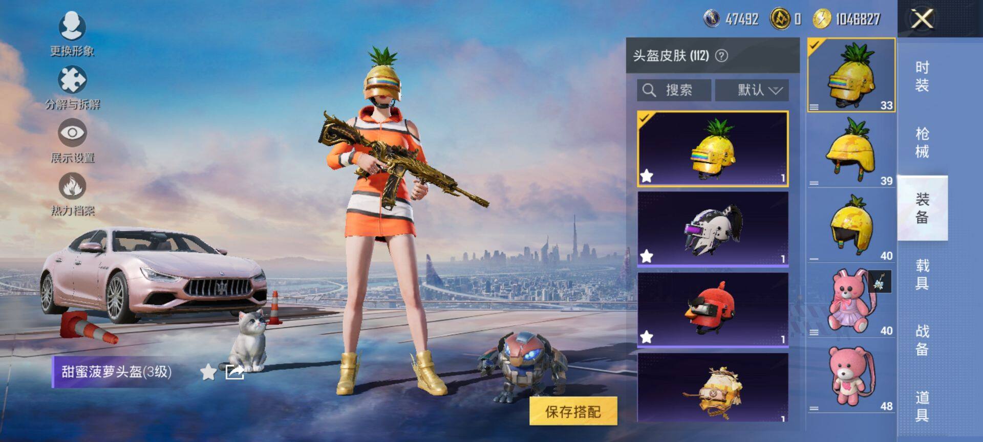 HPCMW420679和平精英账号详情图10 HPCMW420679和平精英账号详情图10