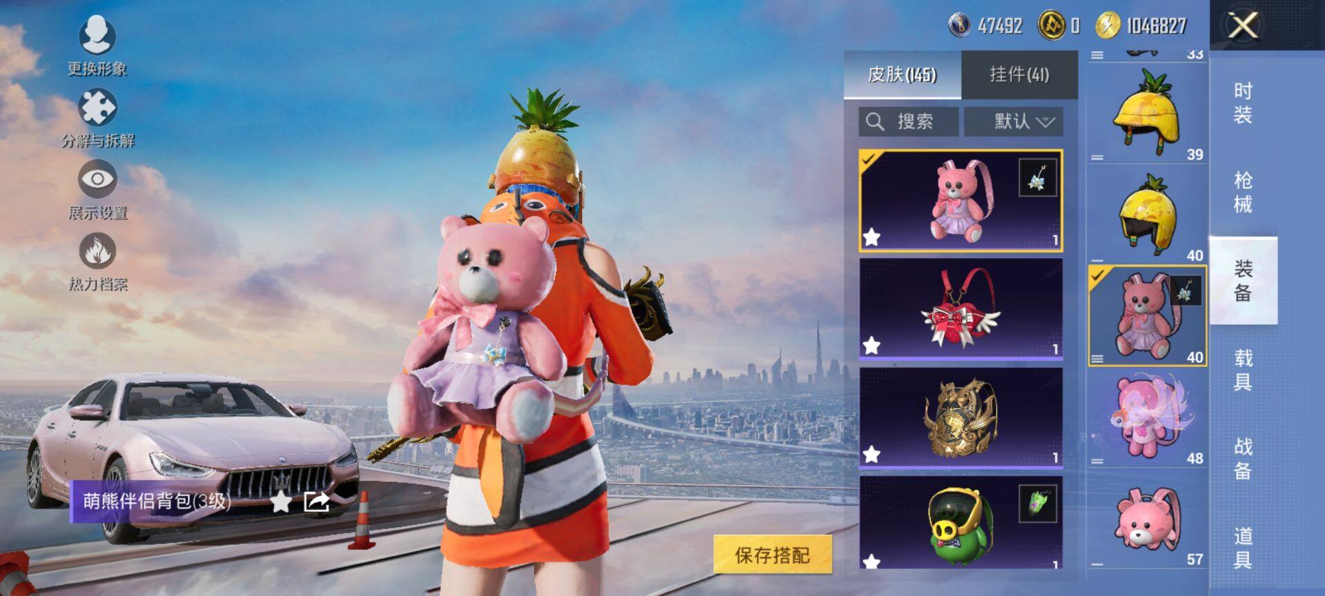 HPCMW420679和平精英账号详情图11 HPCMW420679和平精英账号详情图11